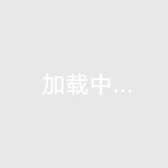 碧桂花城
